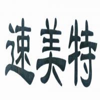 中铁建电气化局集团 以康远新材料与速美特，驱动轨道交通的智能与绿色革新